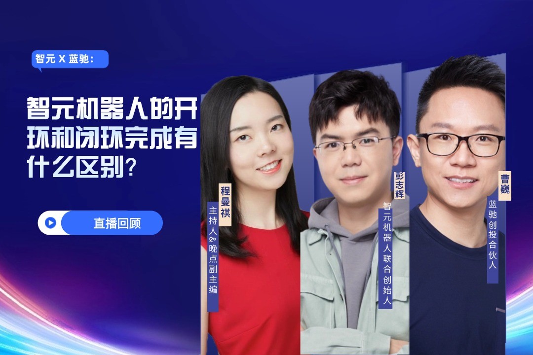 直播回顾 | 太阳集团tyc X 蓝驰：允许一部分人形机器人先走进现实